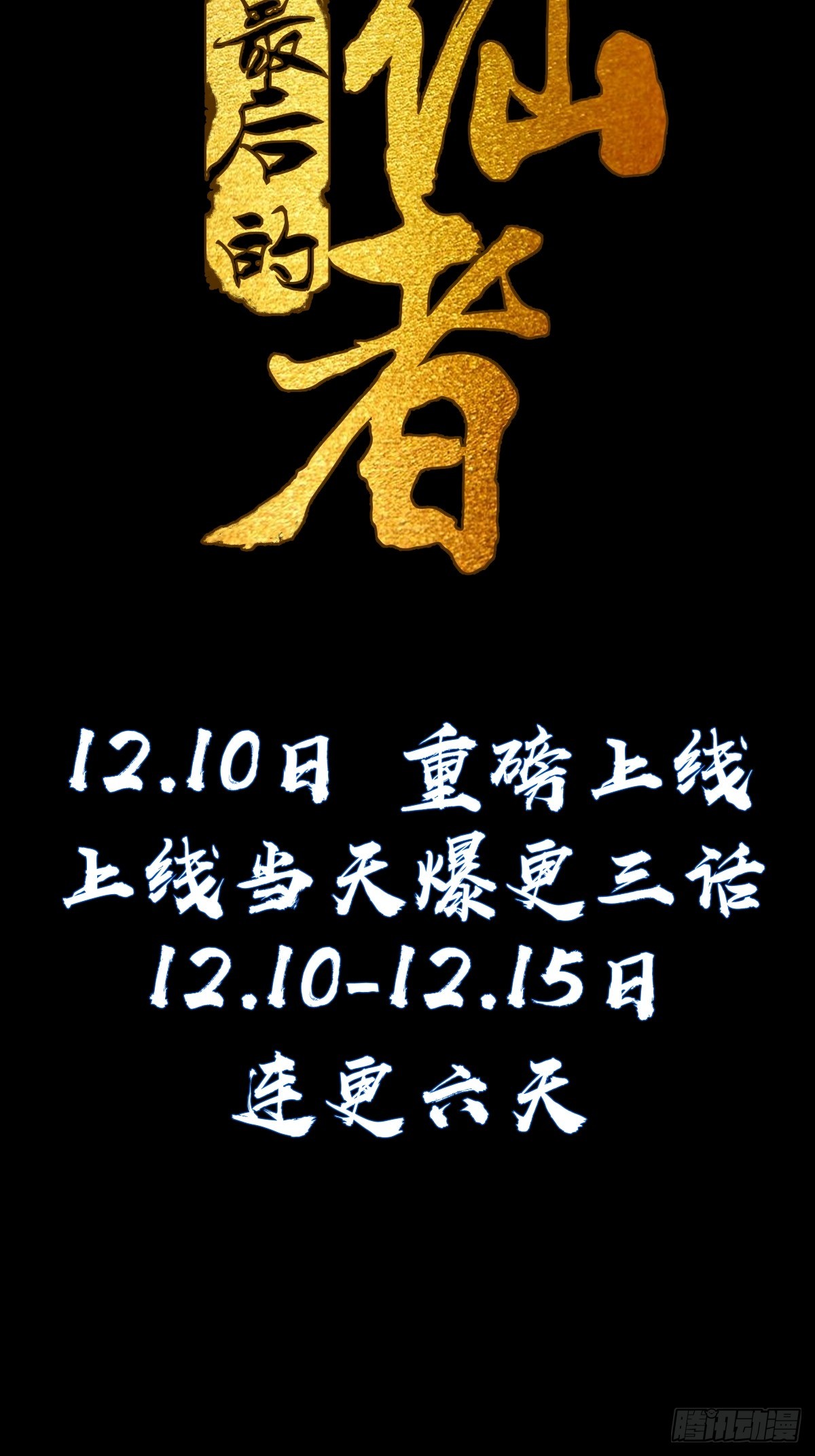 预告46