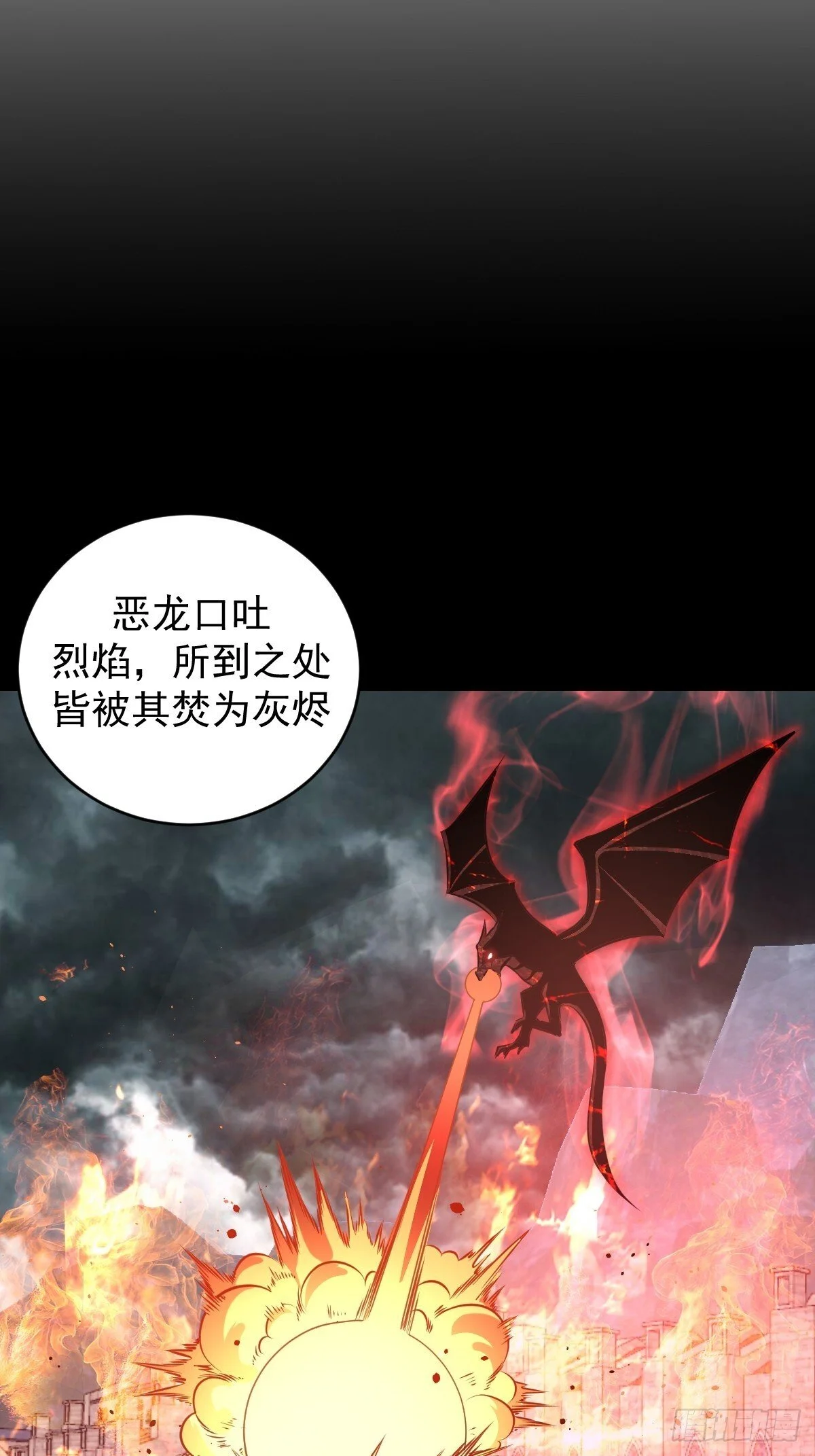 第17话：远古恶龙17
