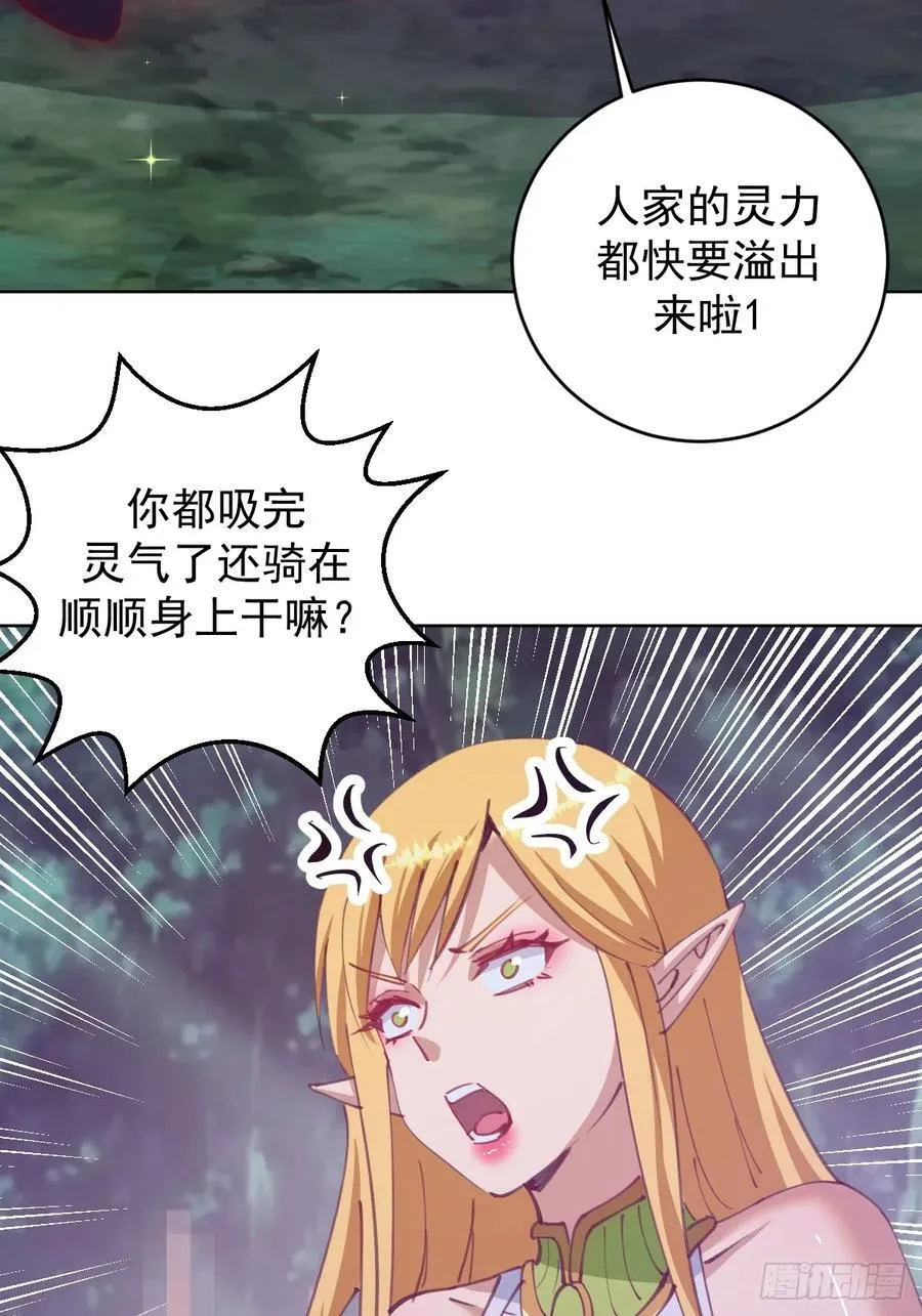 第80话：感知力17