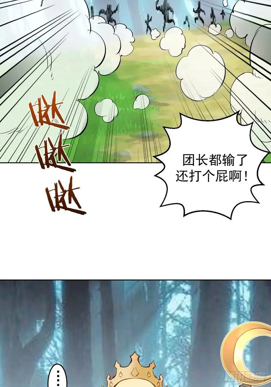 第34话：S级巅峰强者41