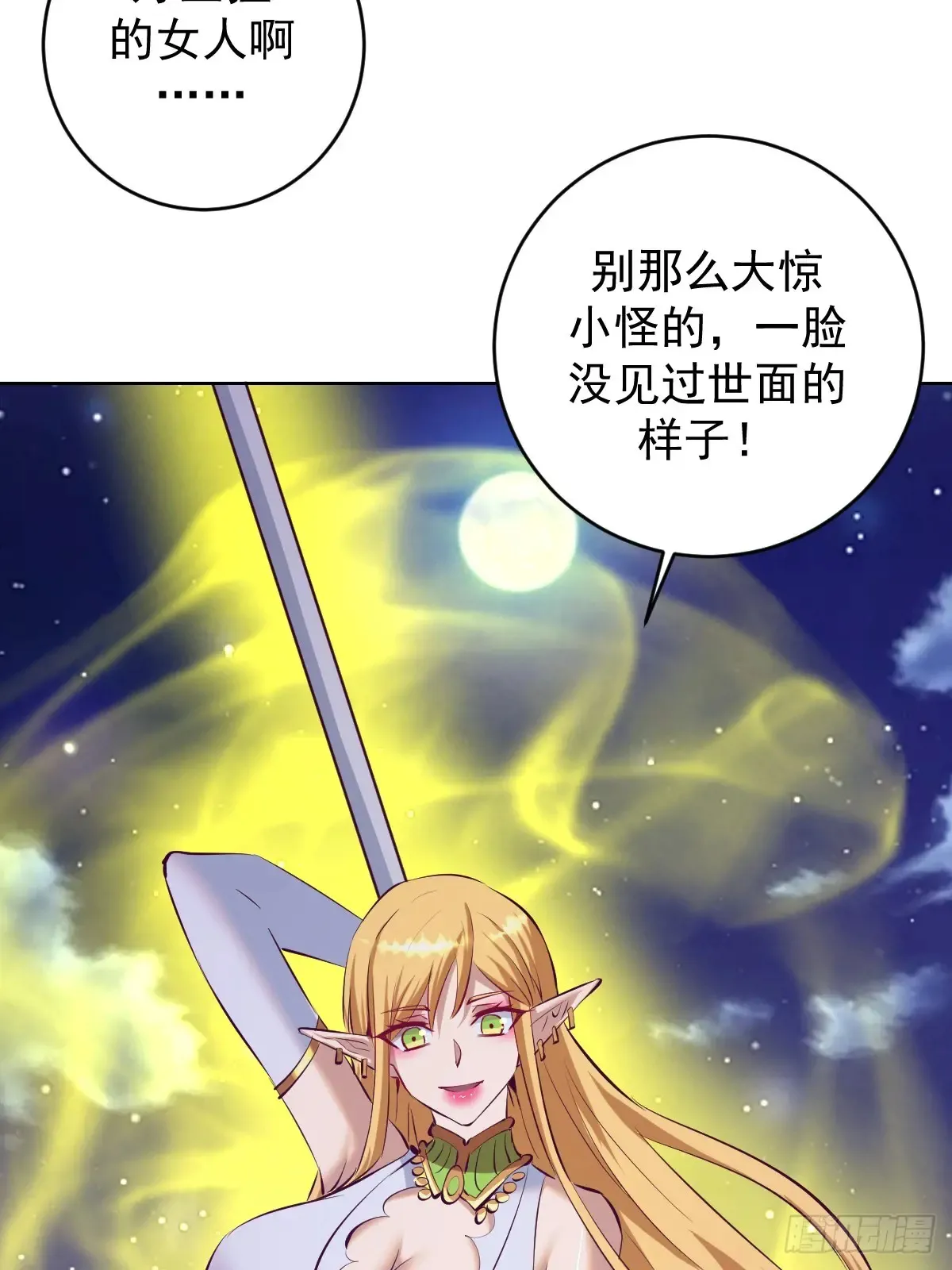 第86话：后宫对决（二）25