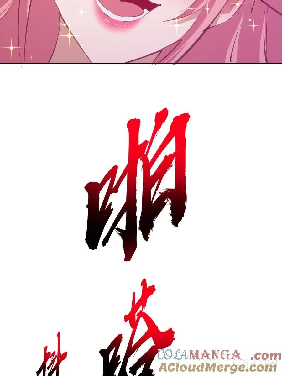 第84话：美人计40