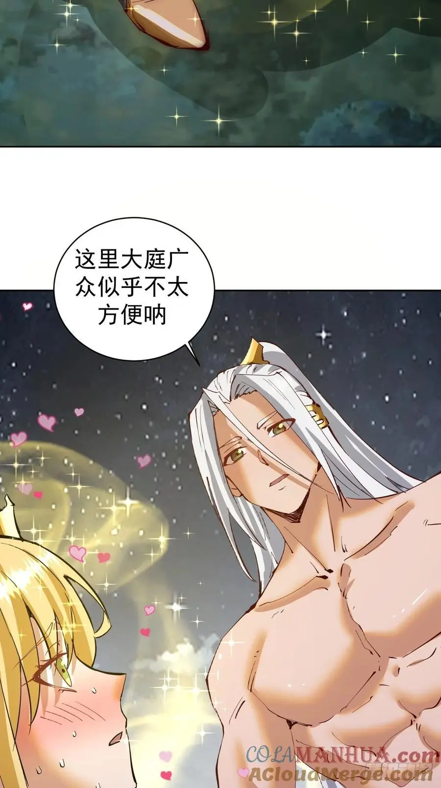 第44话：欲火焚身26