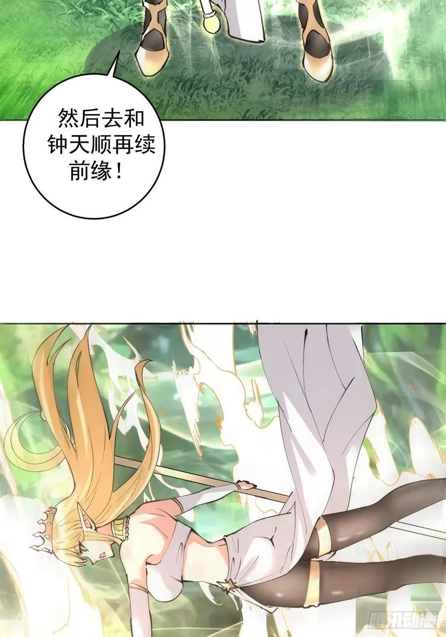 第33话：为爱出头！43