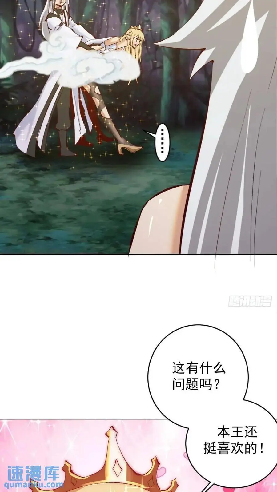第41话：本王很虚弱~19