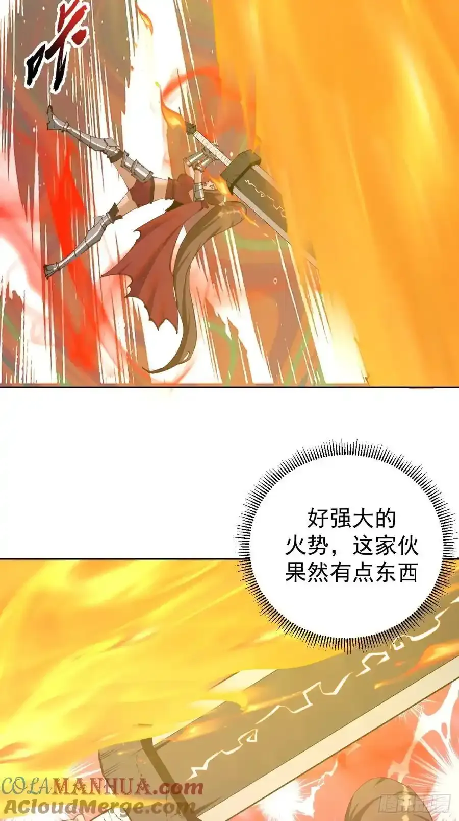 第71话：杀无赦14