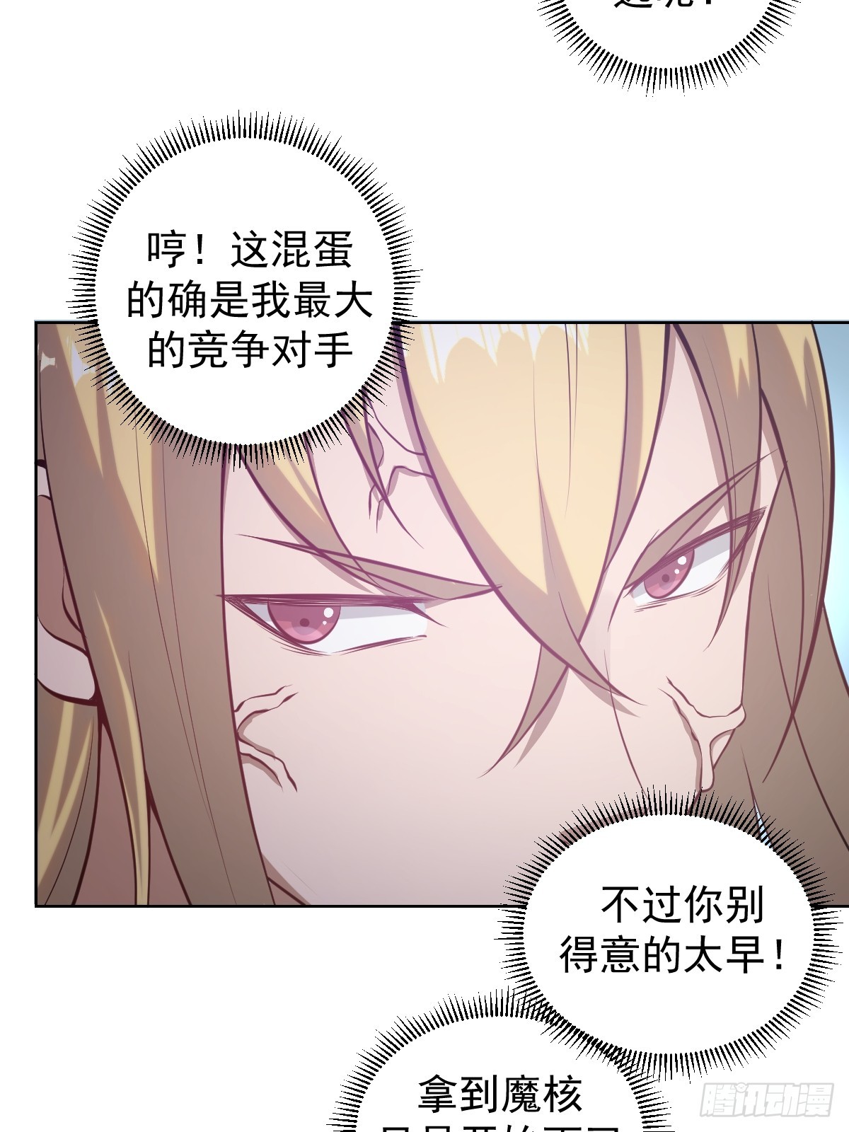 第七话：勇者试炼16