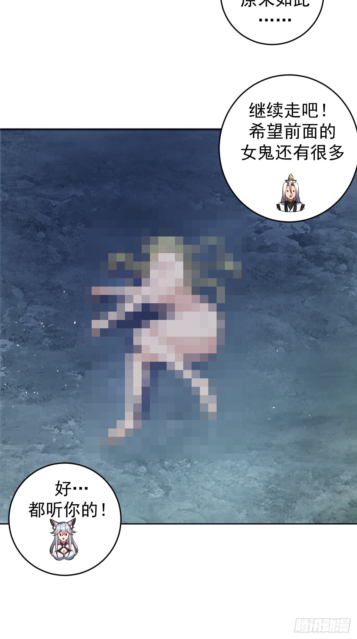 第八话：幽灵谷的噩梦21