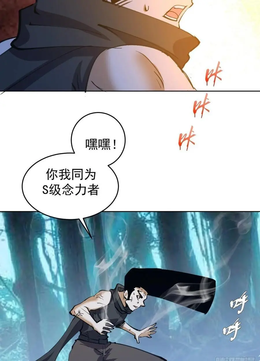 第33话：为爱出头！49