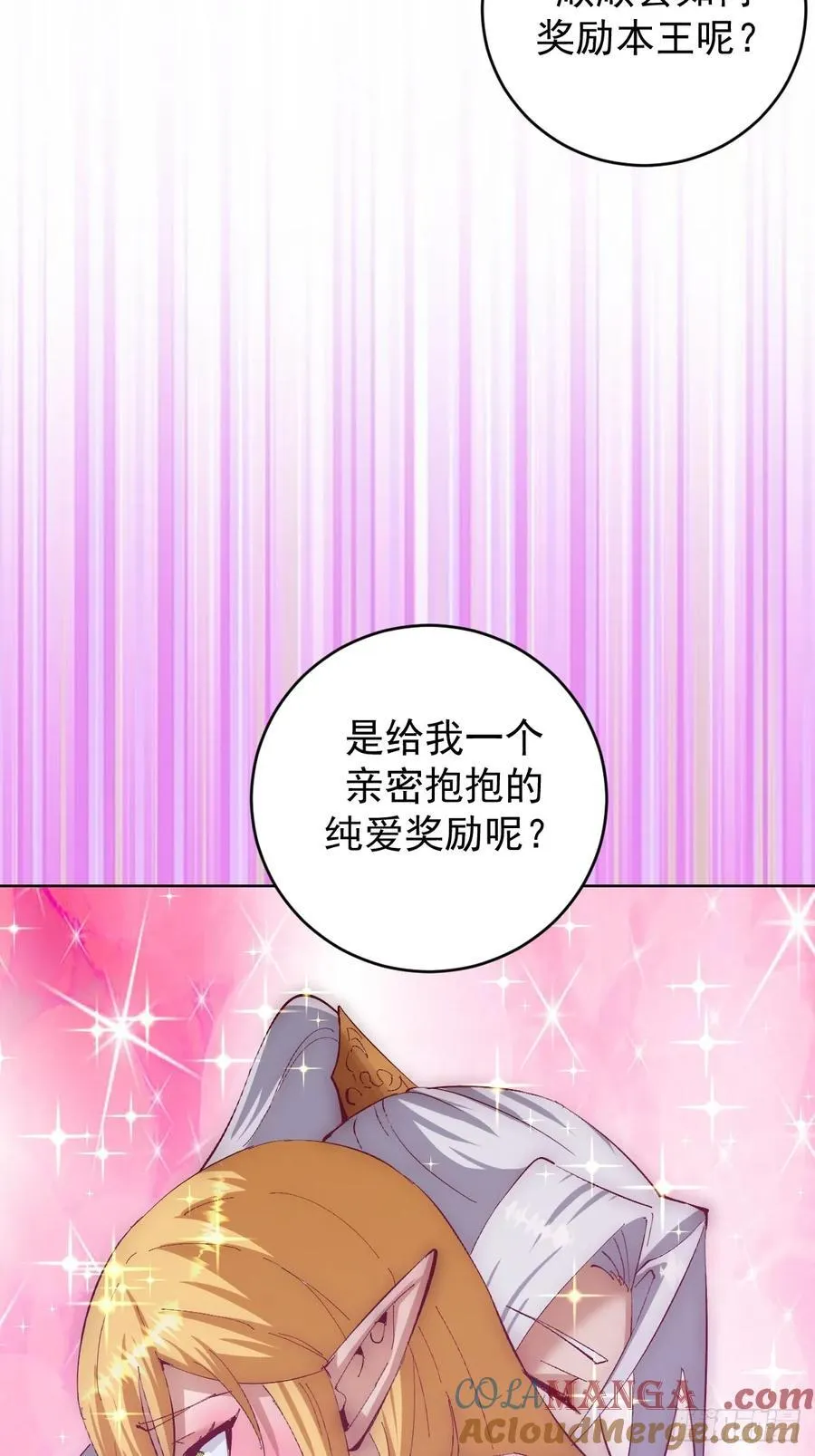 第99话：奖励？16