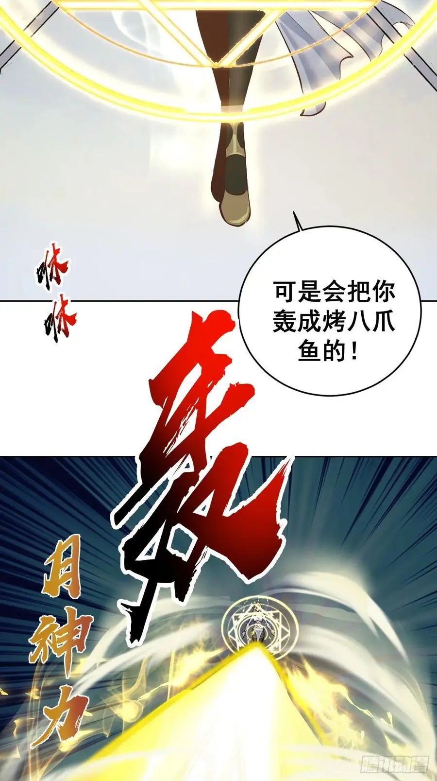第37话：绝招！酸性喷射！31