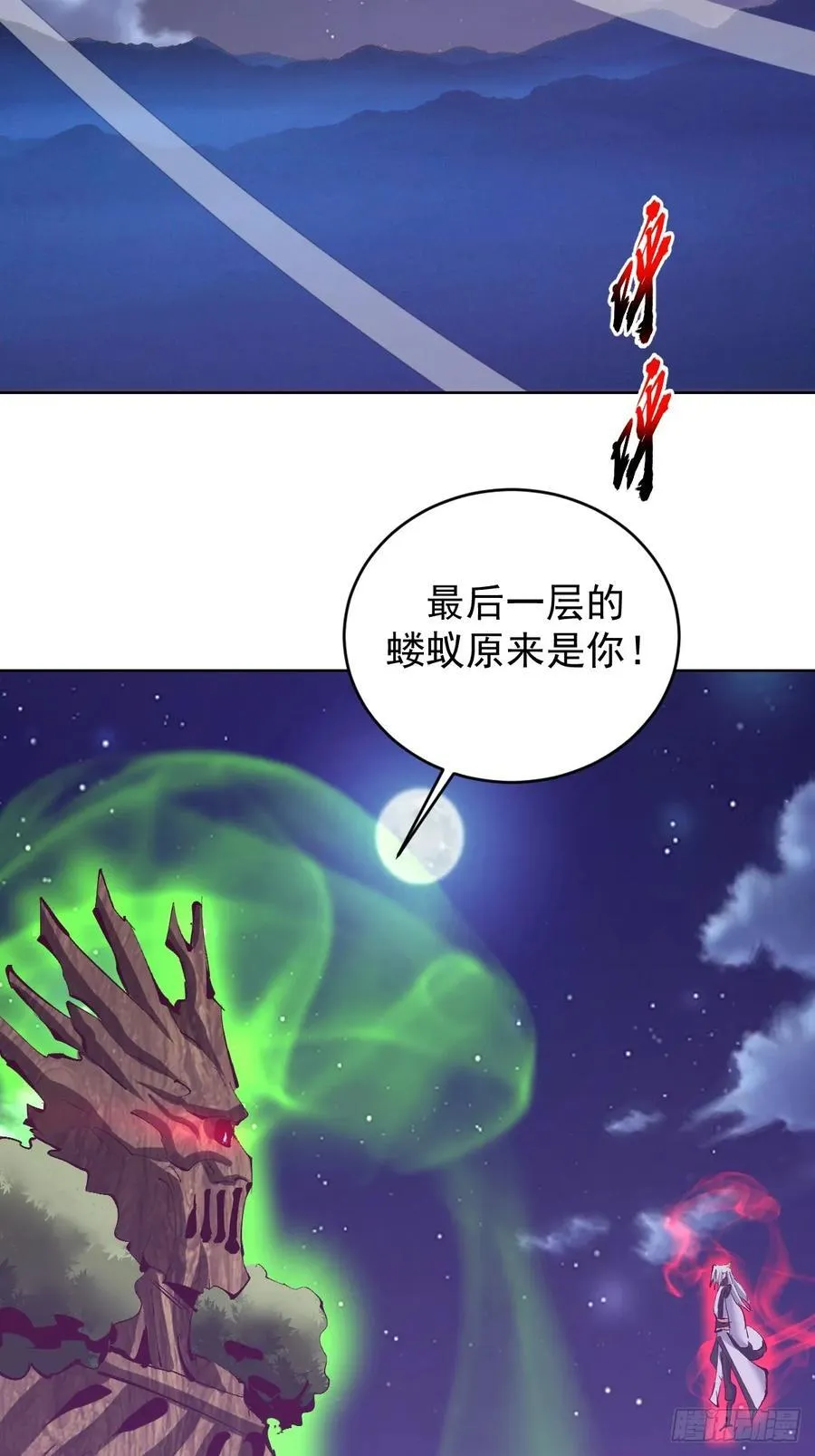 第102话：魔器35