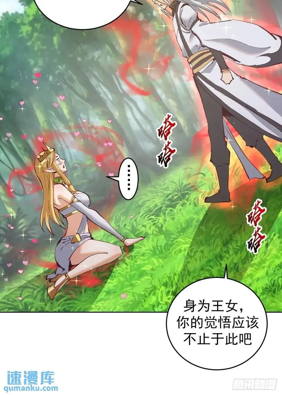 第54话：我来负责25
