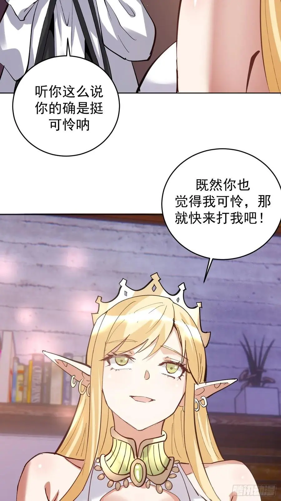 第31话：来嘛，打我呀~22
