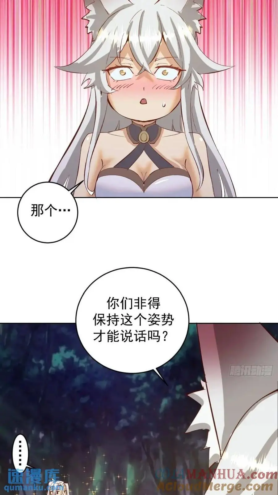 第41话：本王很虚弱~18