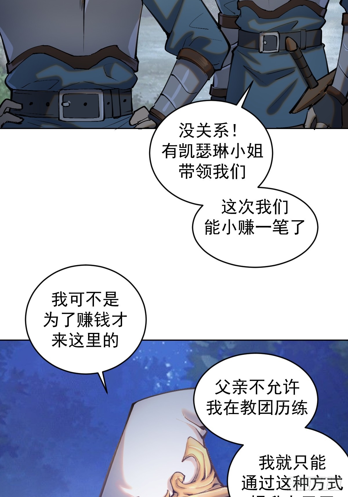 第一话：迷途森林11