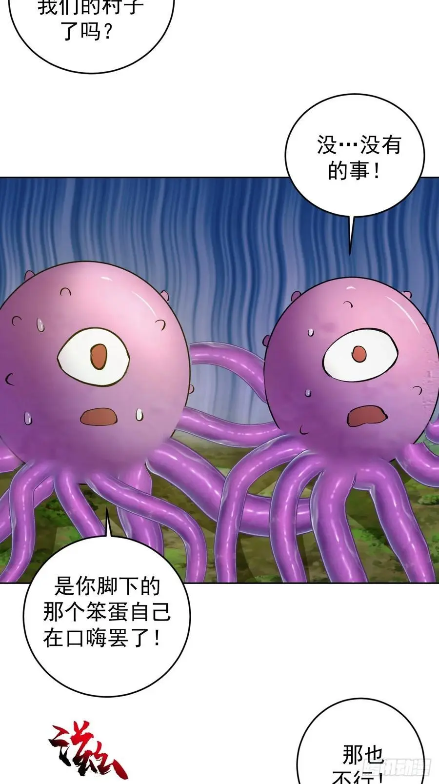 第37话：绝招！酸性喷射！16