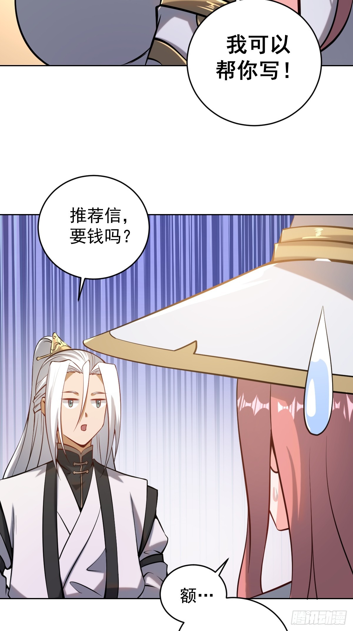 第六话：石中剑47