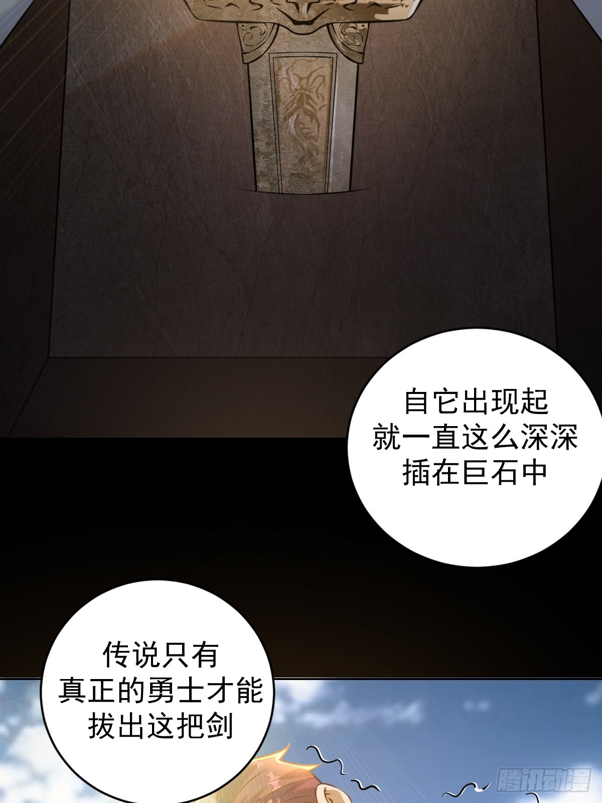 第六话：石中剑12