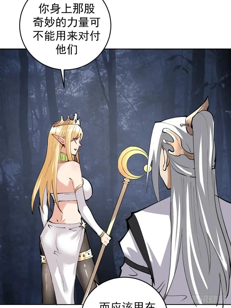 第33话：为爱出头！19