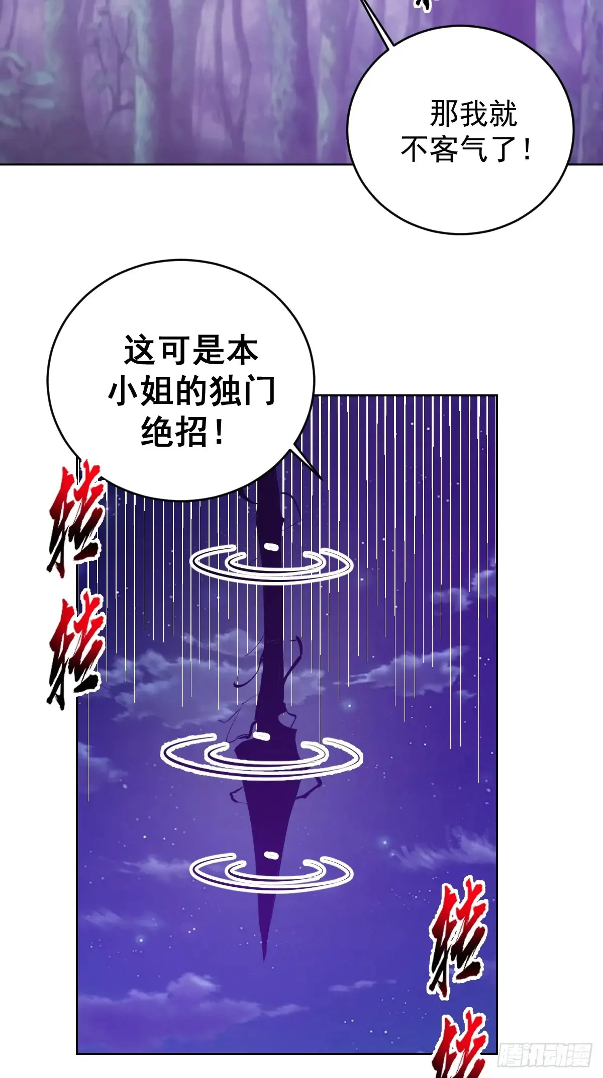第86话：后宫对决（二）20