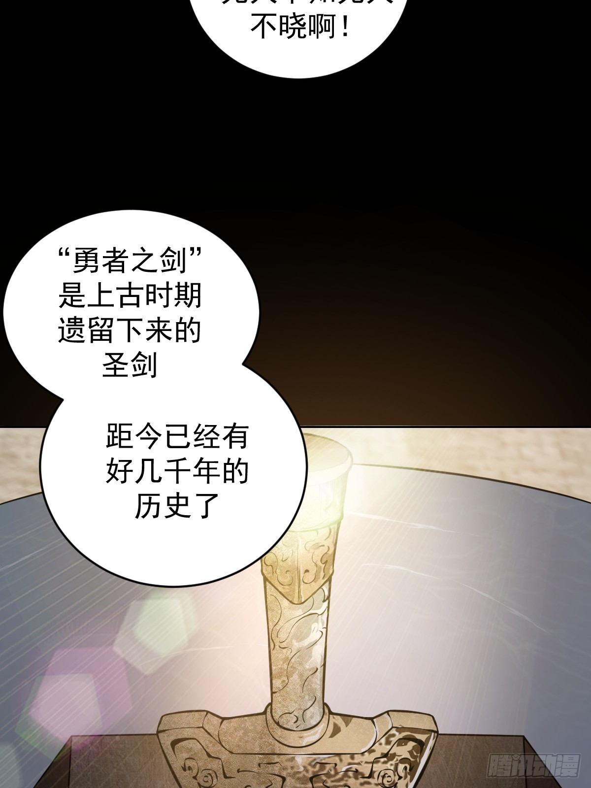 第六话：石中剑11