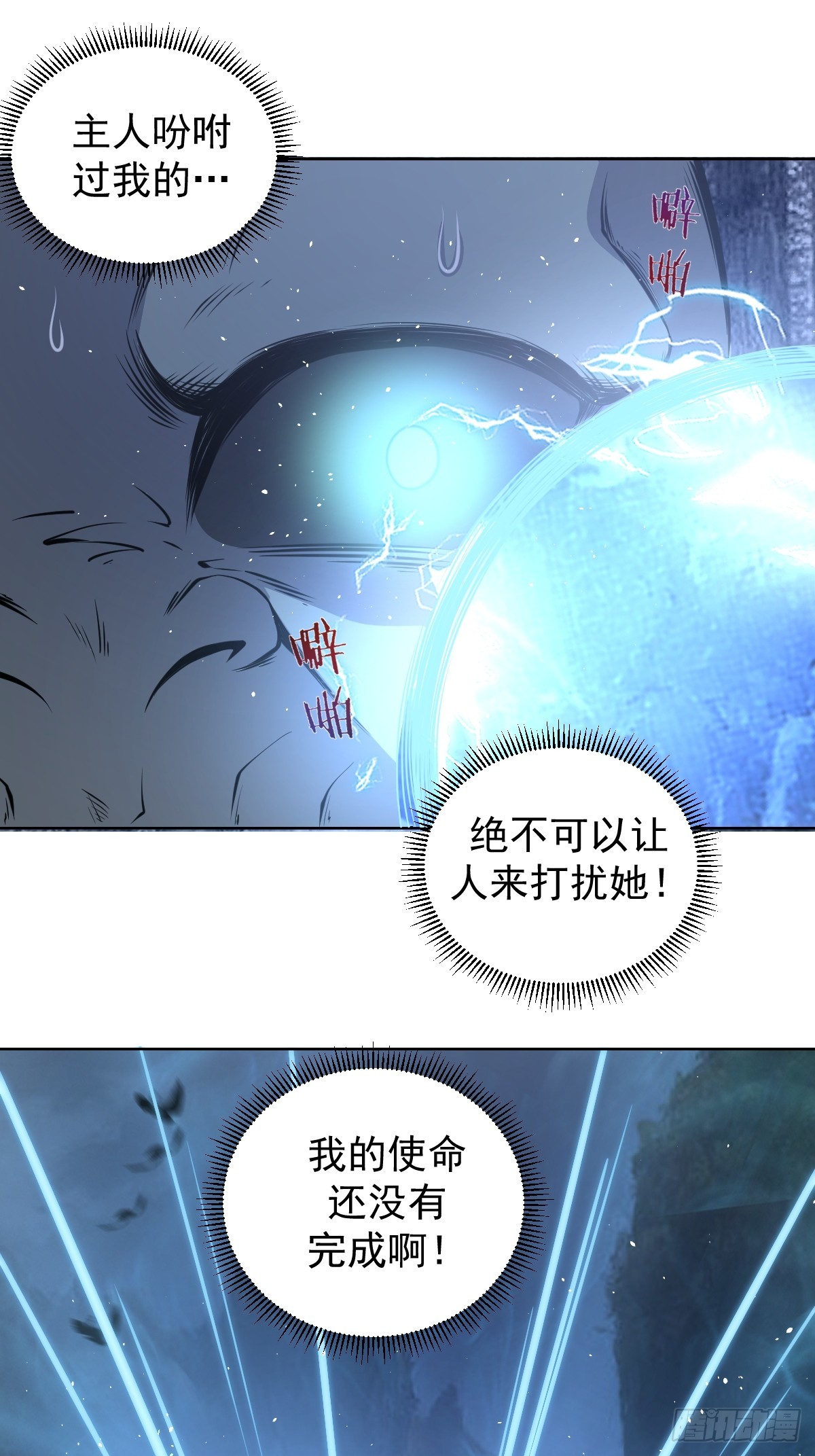 第12话：斩煞雷40
