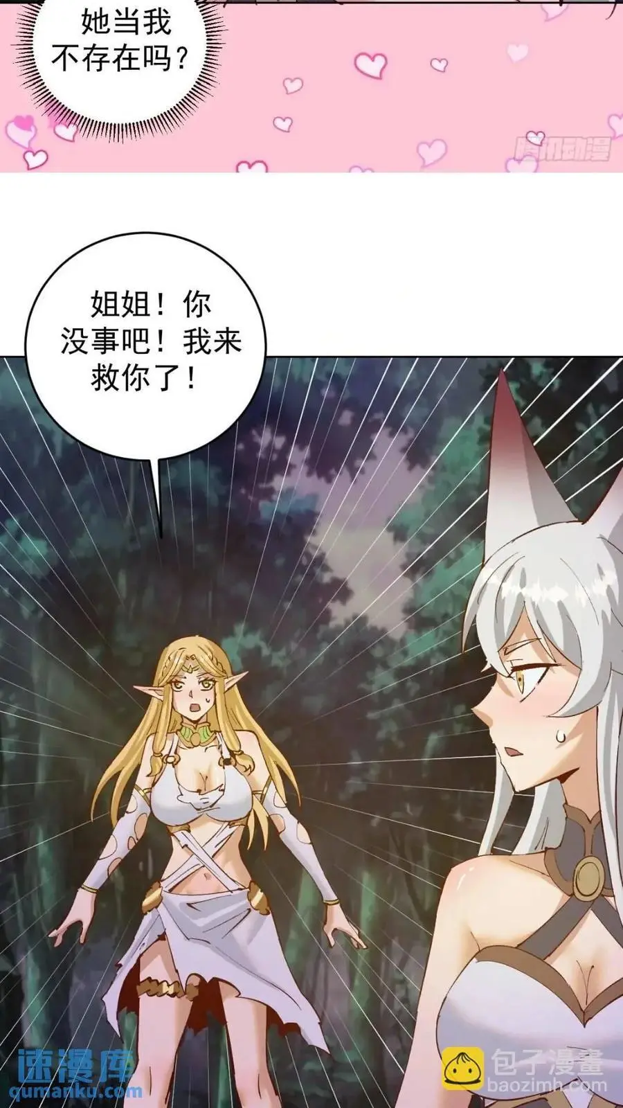 第41话：本王很虚弱~29