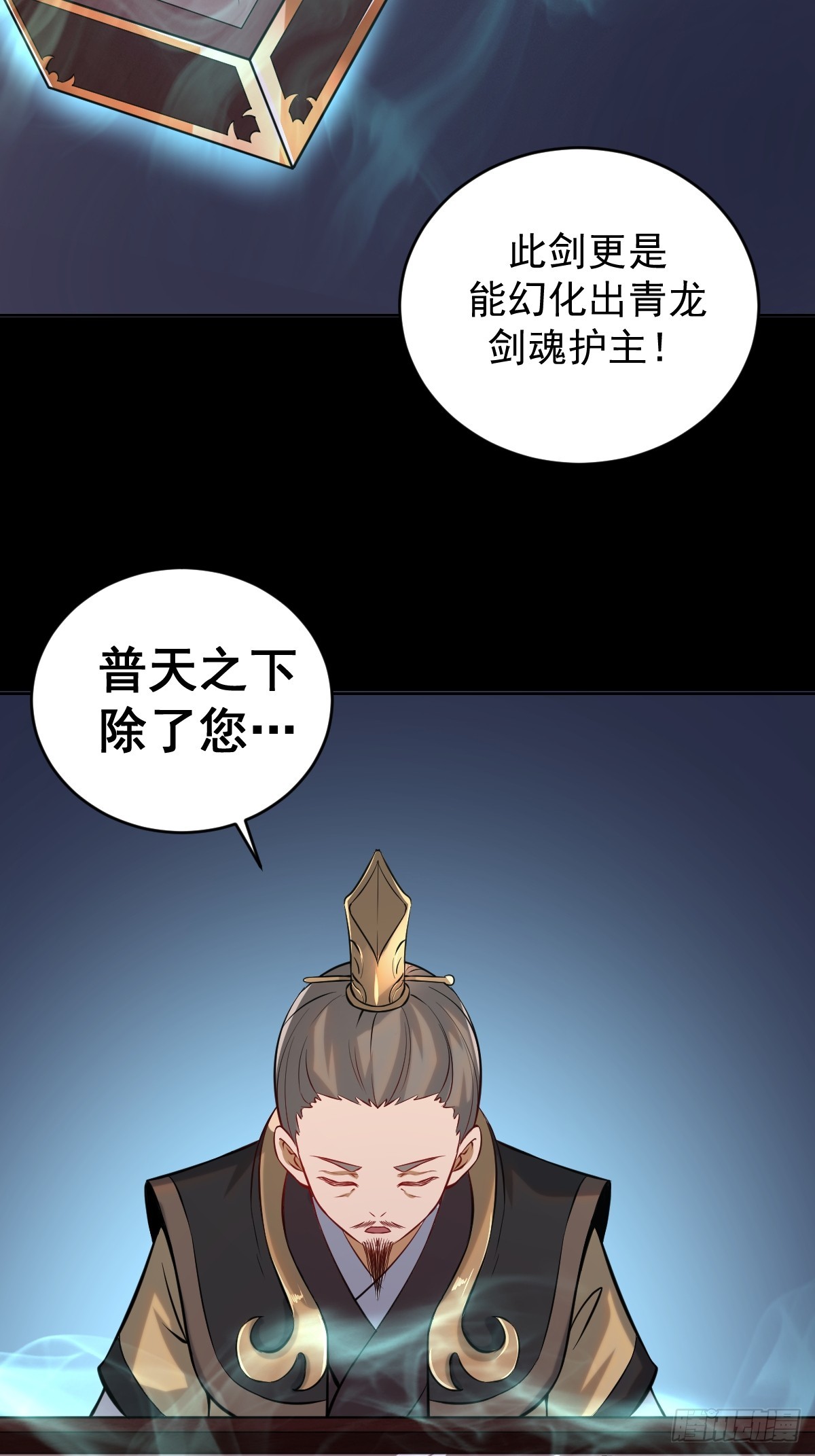 第六话：石中剑21