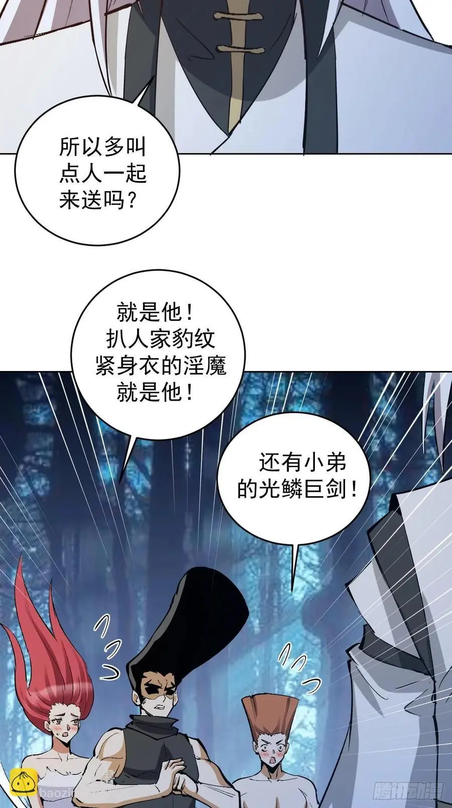 第33话：为爱出头！8
