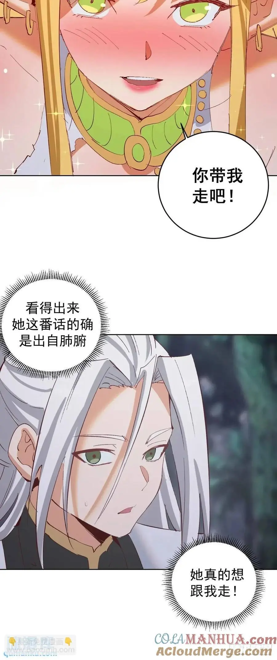 第49话：偷看的惩罚18