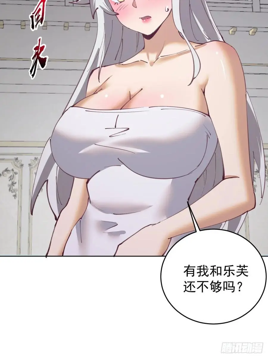 第65话：菲拉的初恋结束了？23