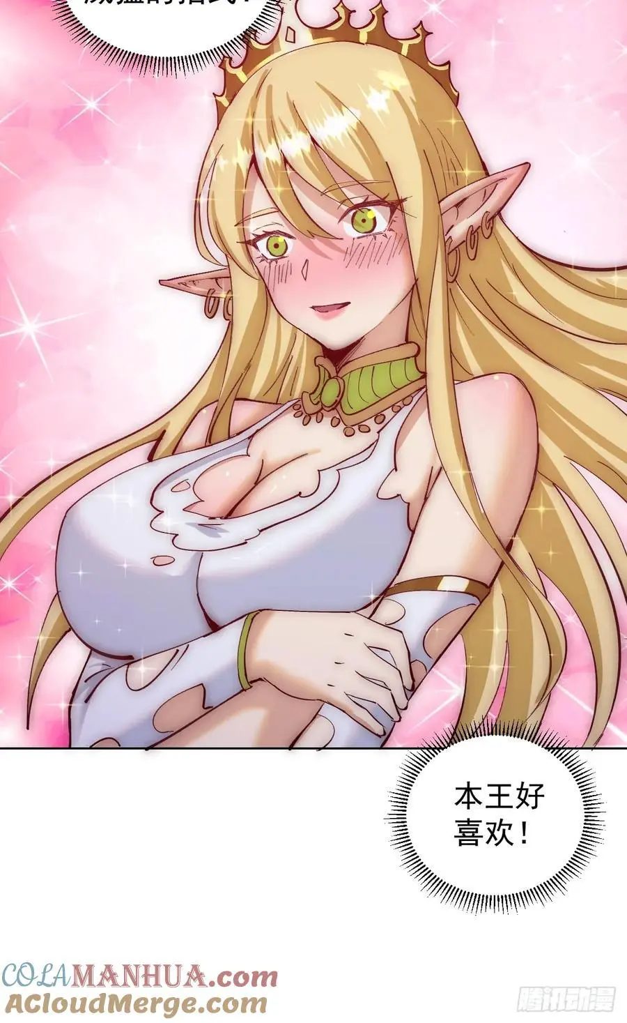 第43话：巨阳精魄14