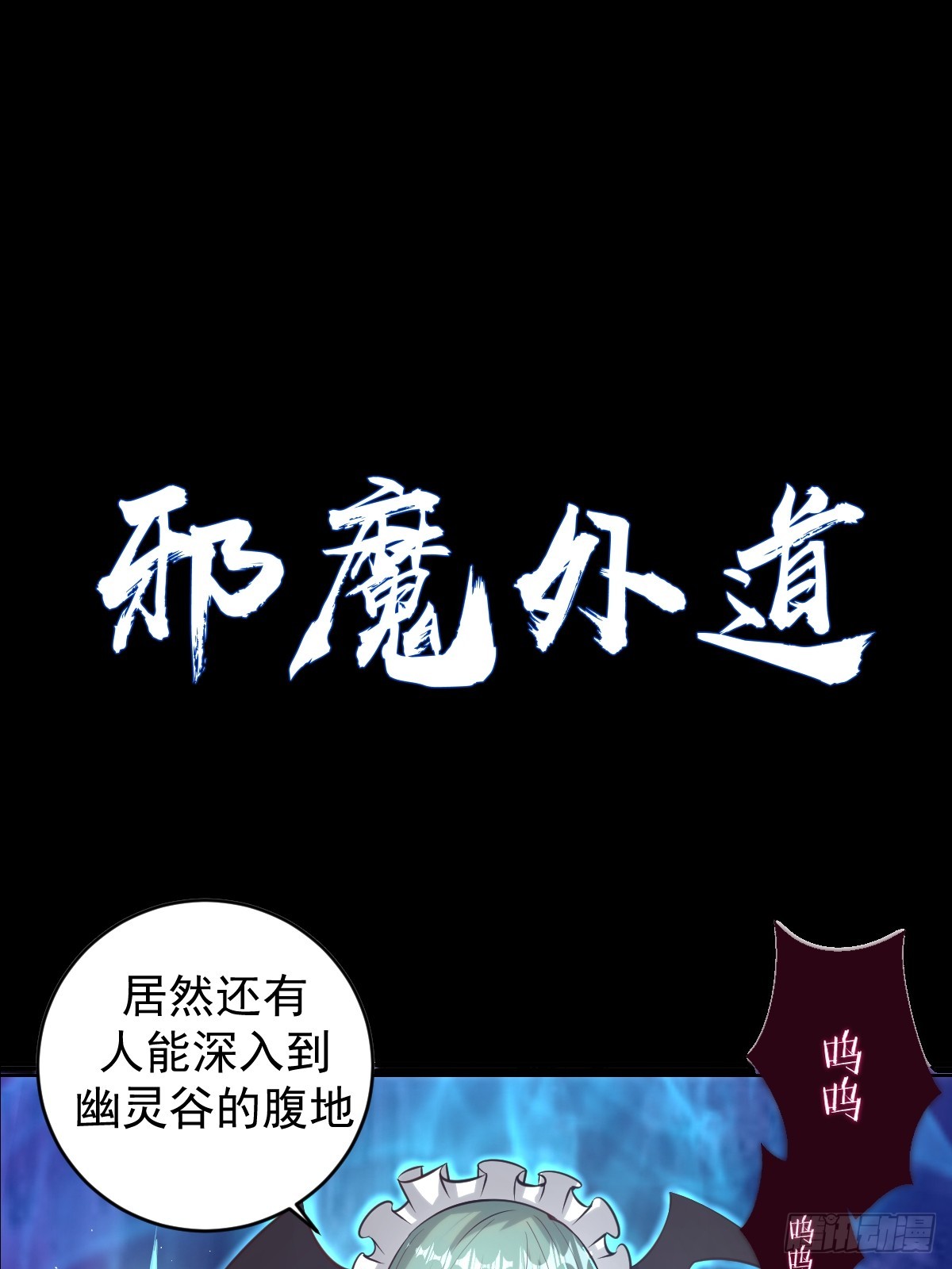 预告30