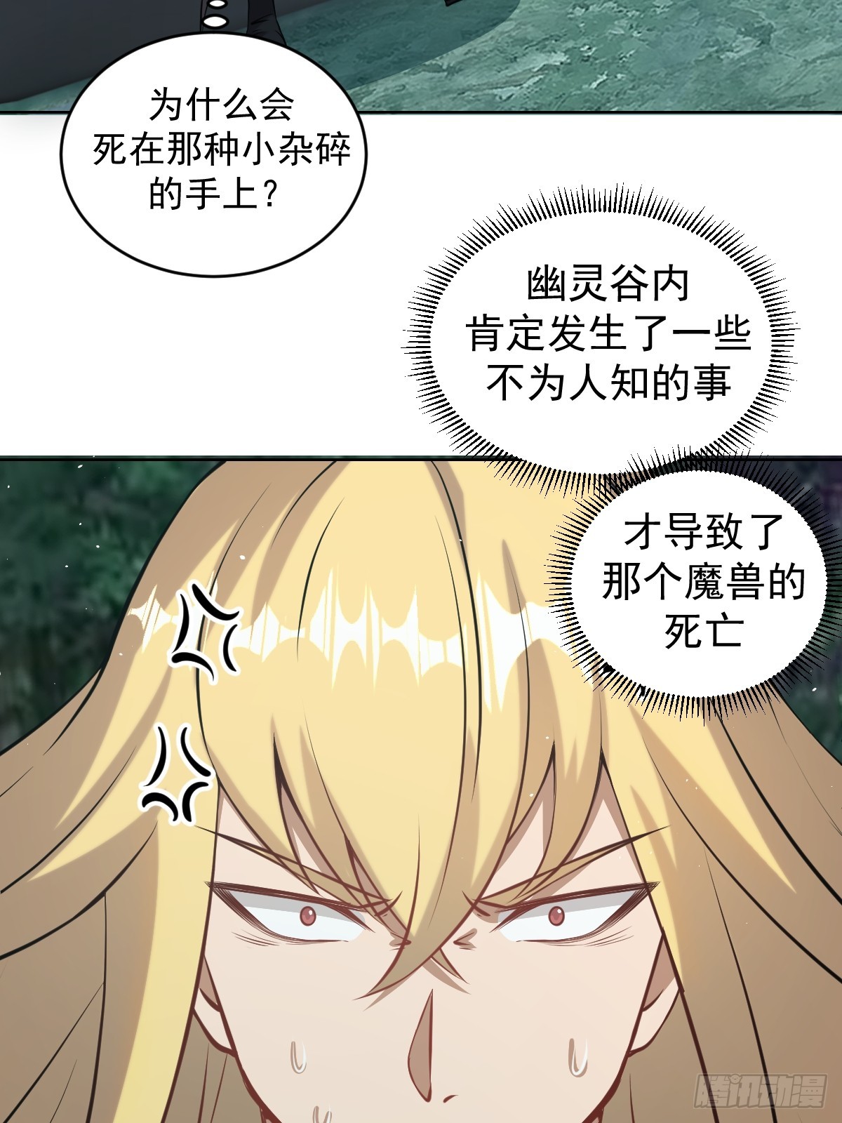 第13话：技惊四座27