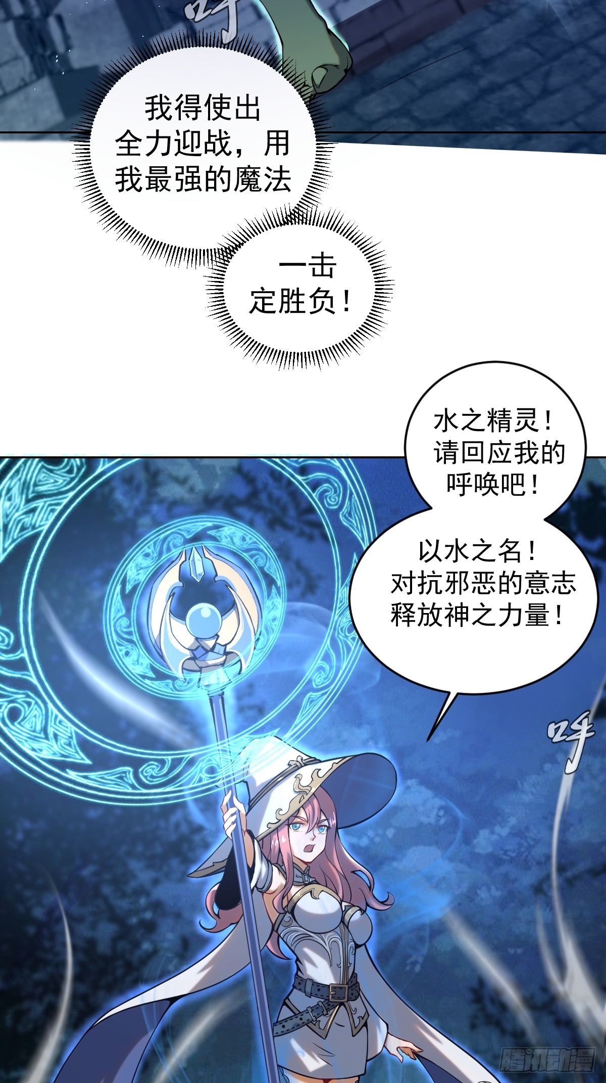 第二话：哥布林酋长20