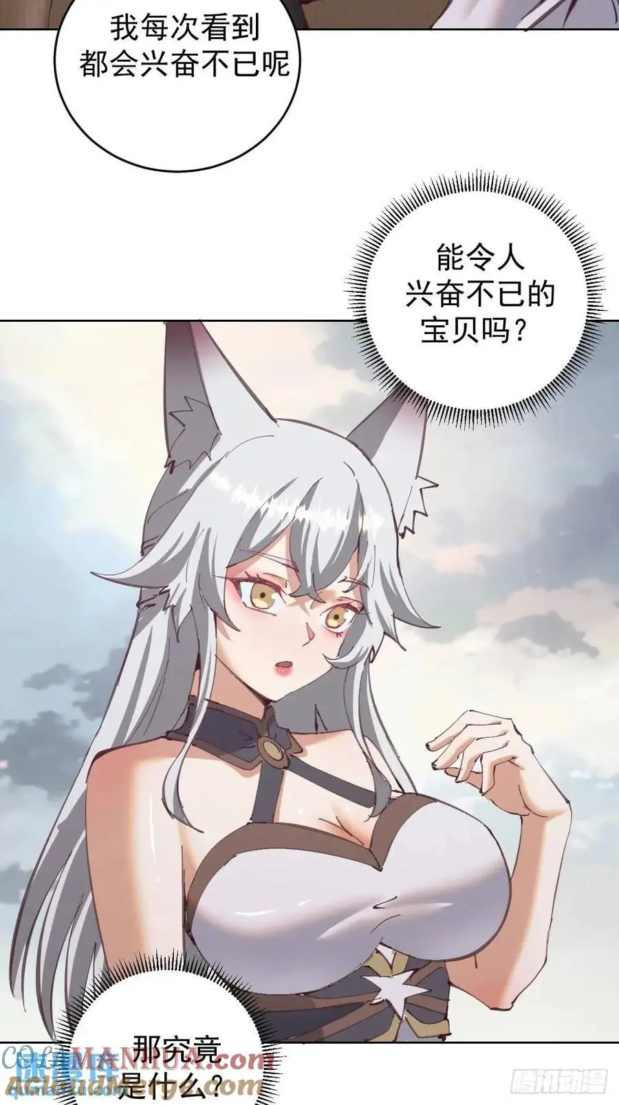 第57话：神秘包裹24