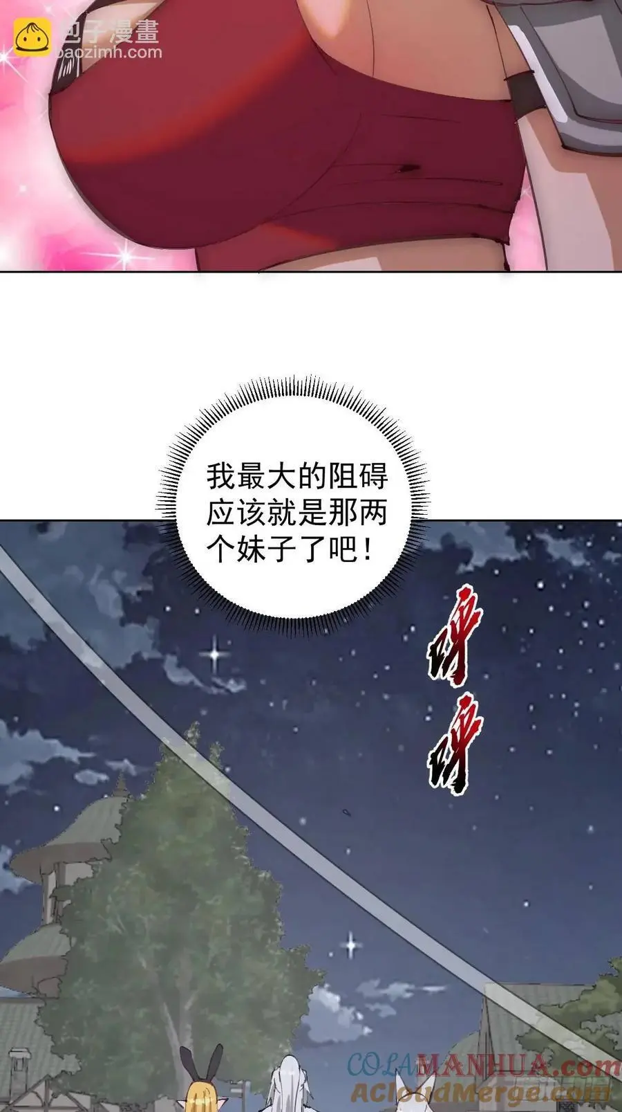 第61话：洗澡14