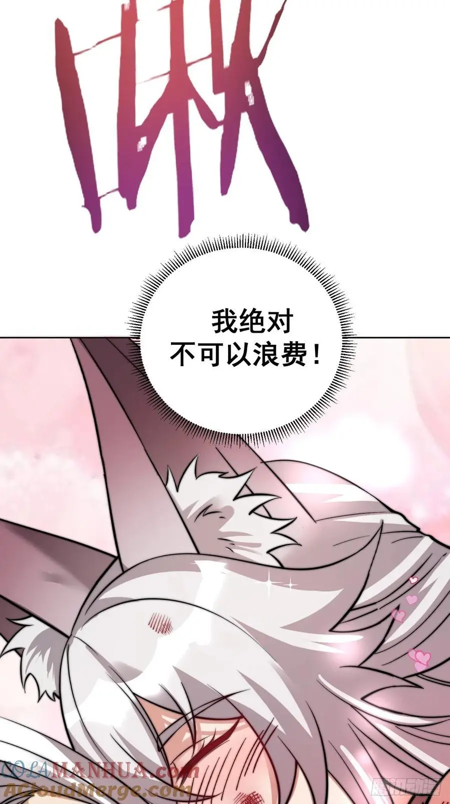 第27话：鸳鸯戏水18