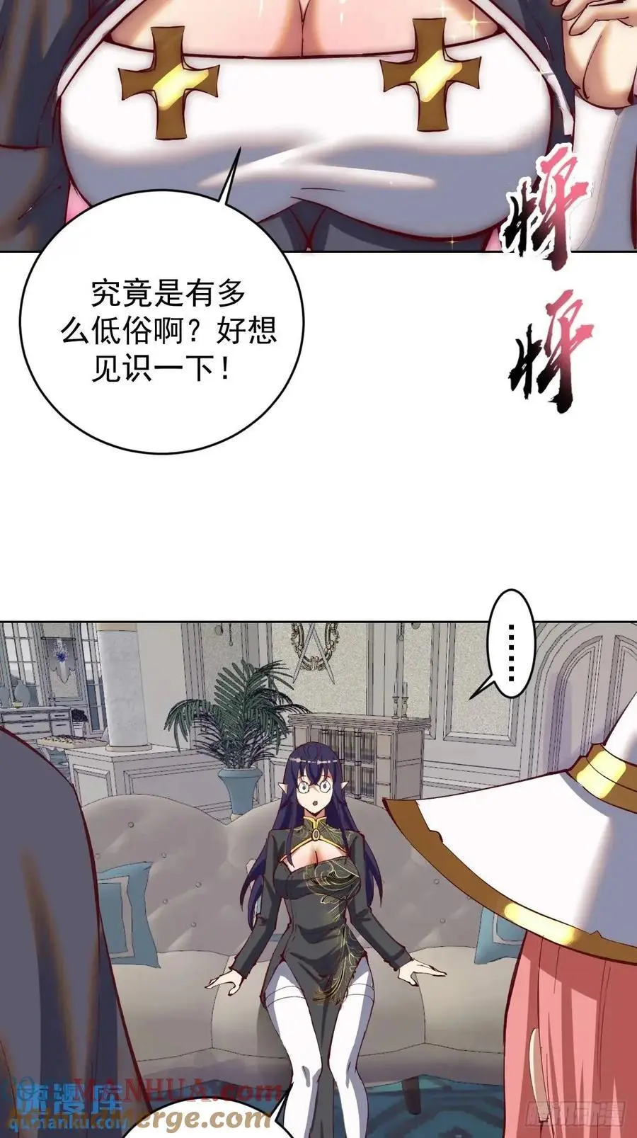 第52话：交接仪式3