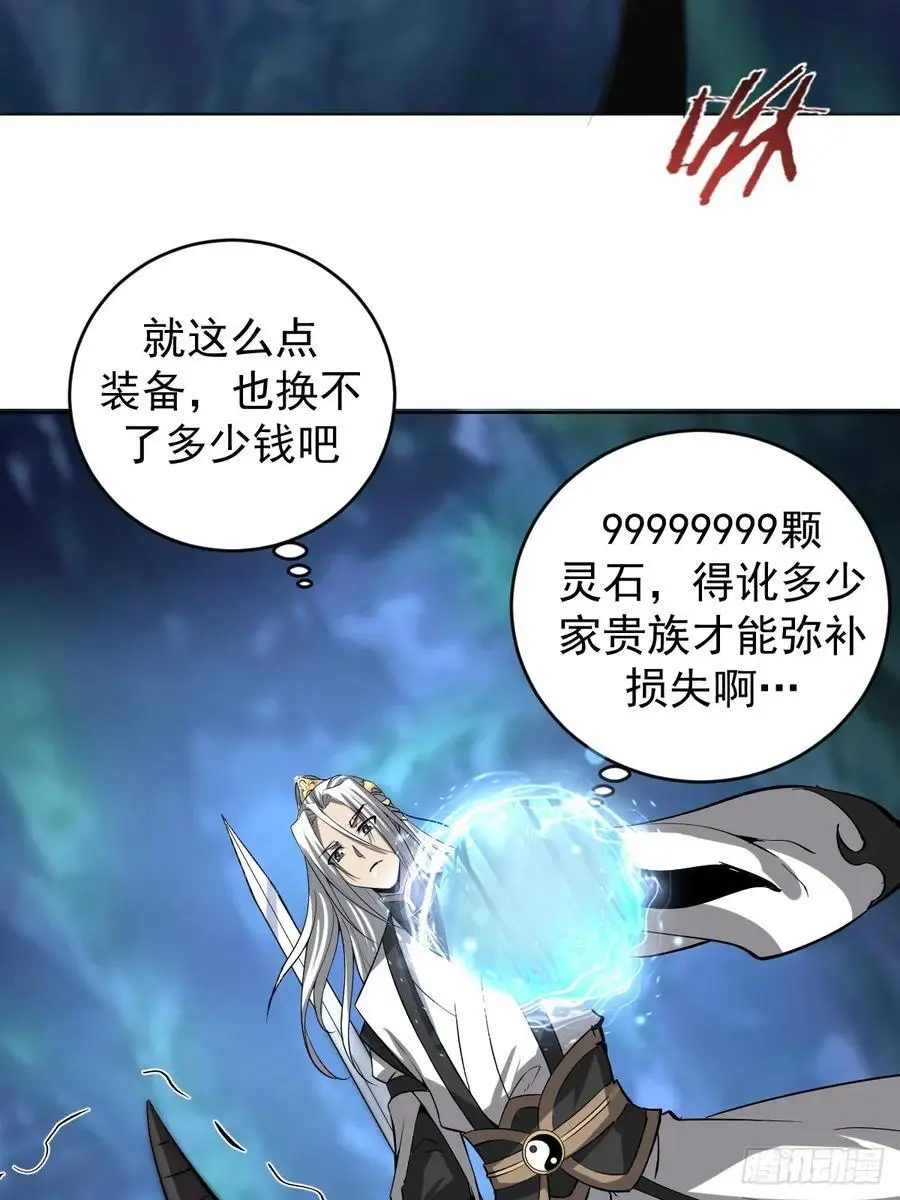 第26话：流光星陨35