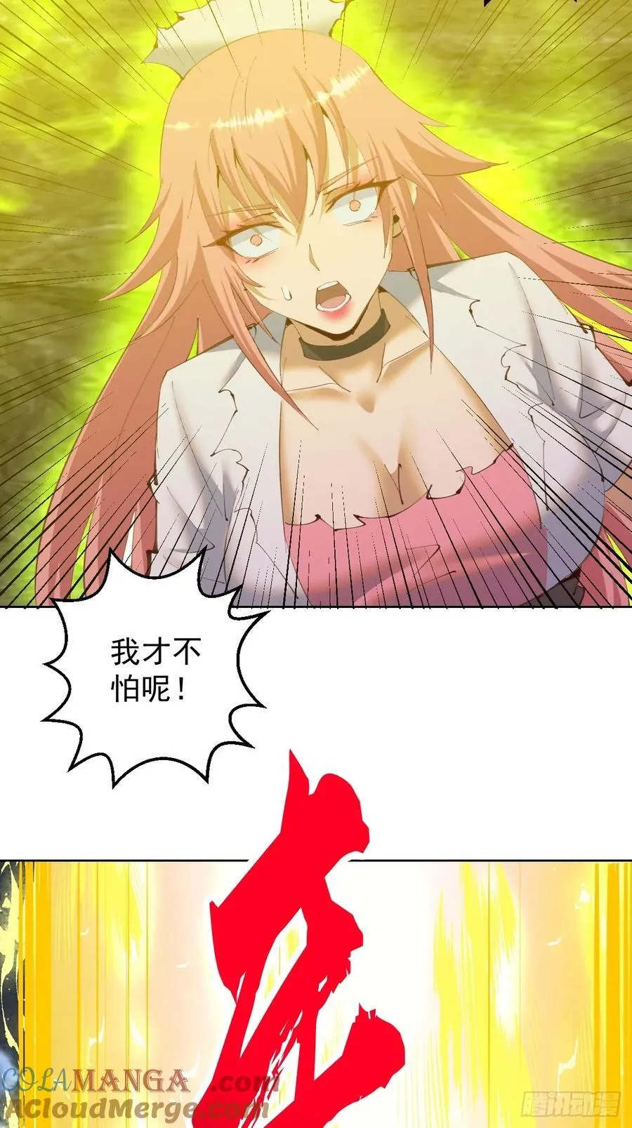 第88话：生化爆弹8