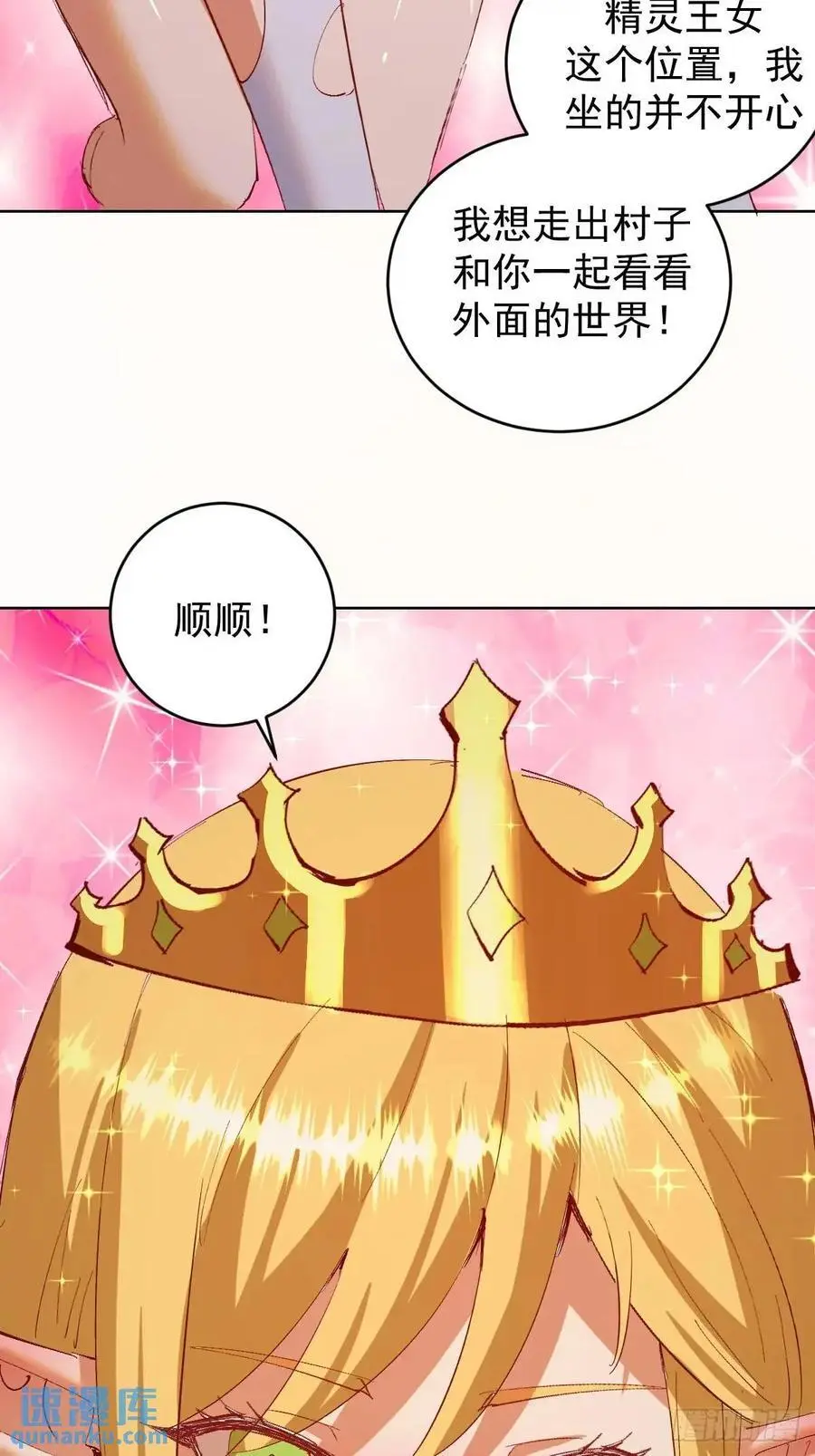 第49话：偷看的惩罚17