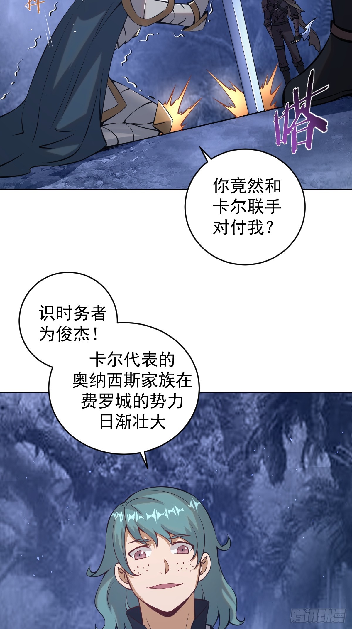 第十话：石像鬼19