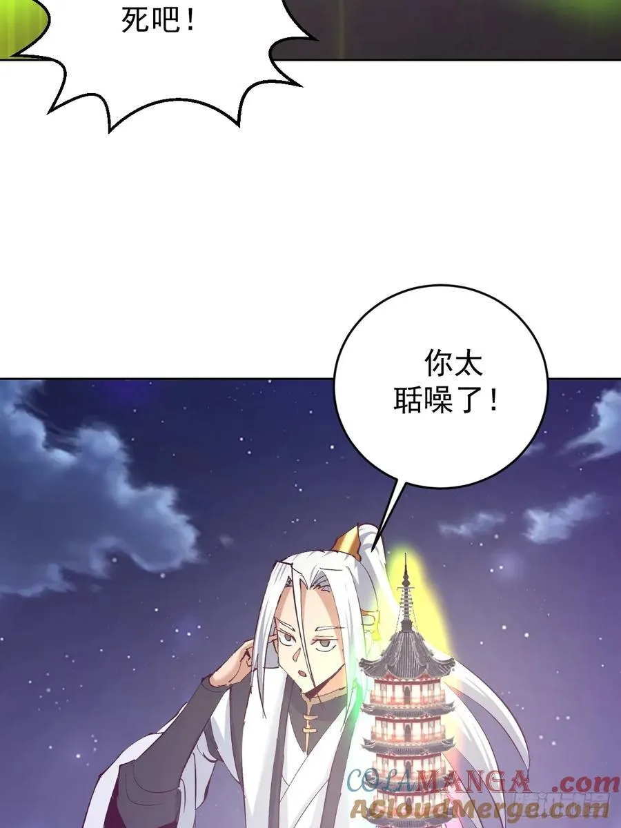 第101话：炼化8