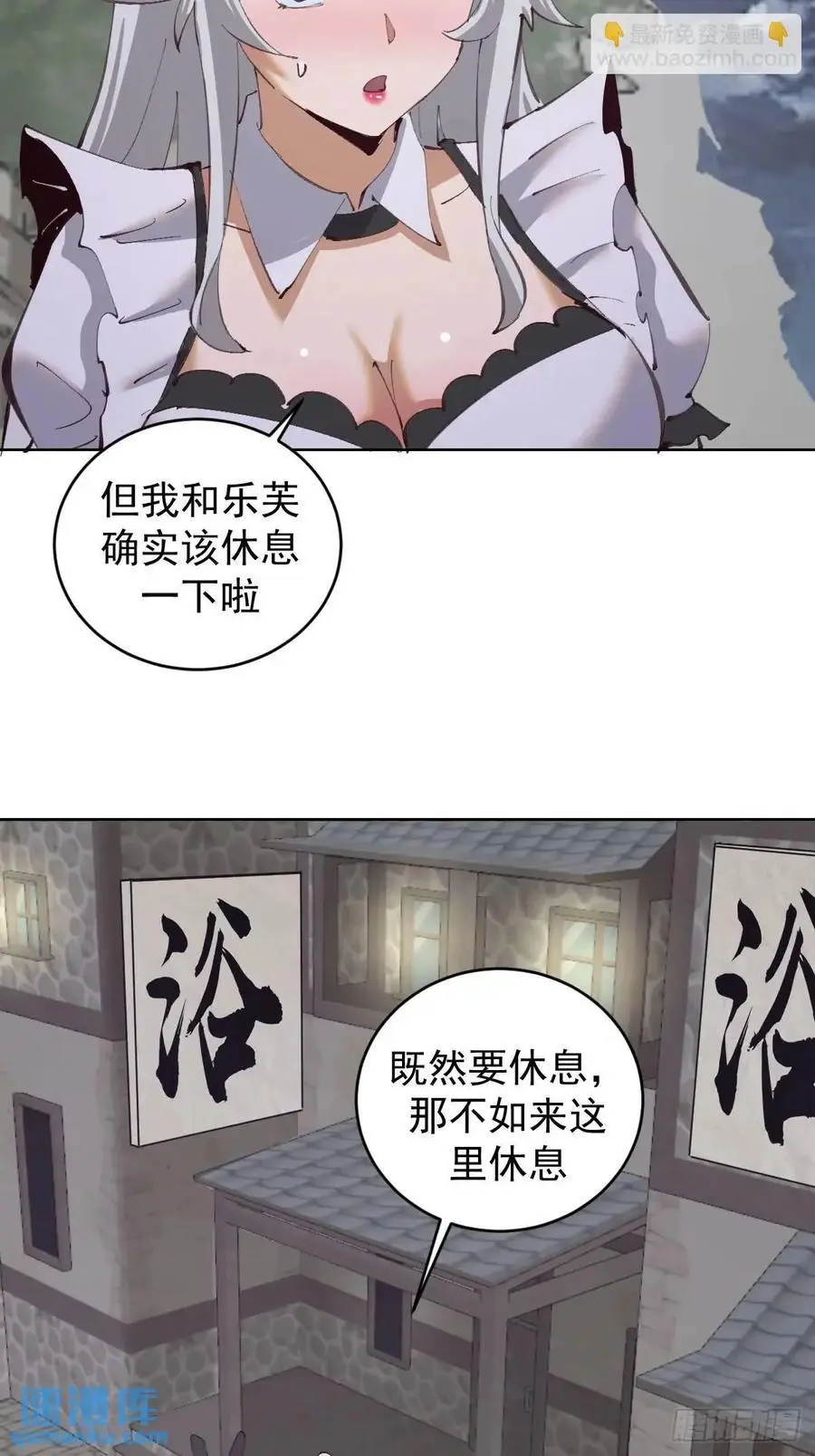 第61话：洗澡17