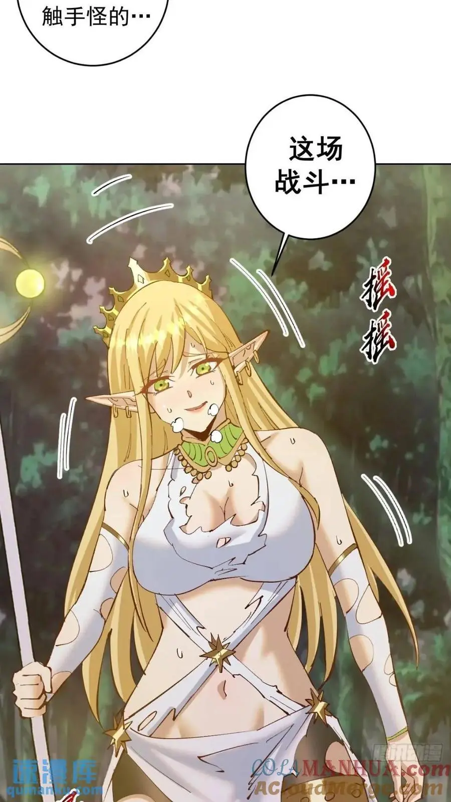 第41话：本王很虚弱~8