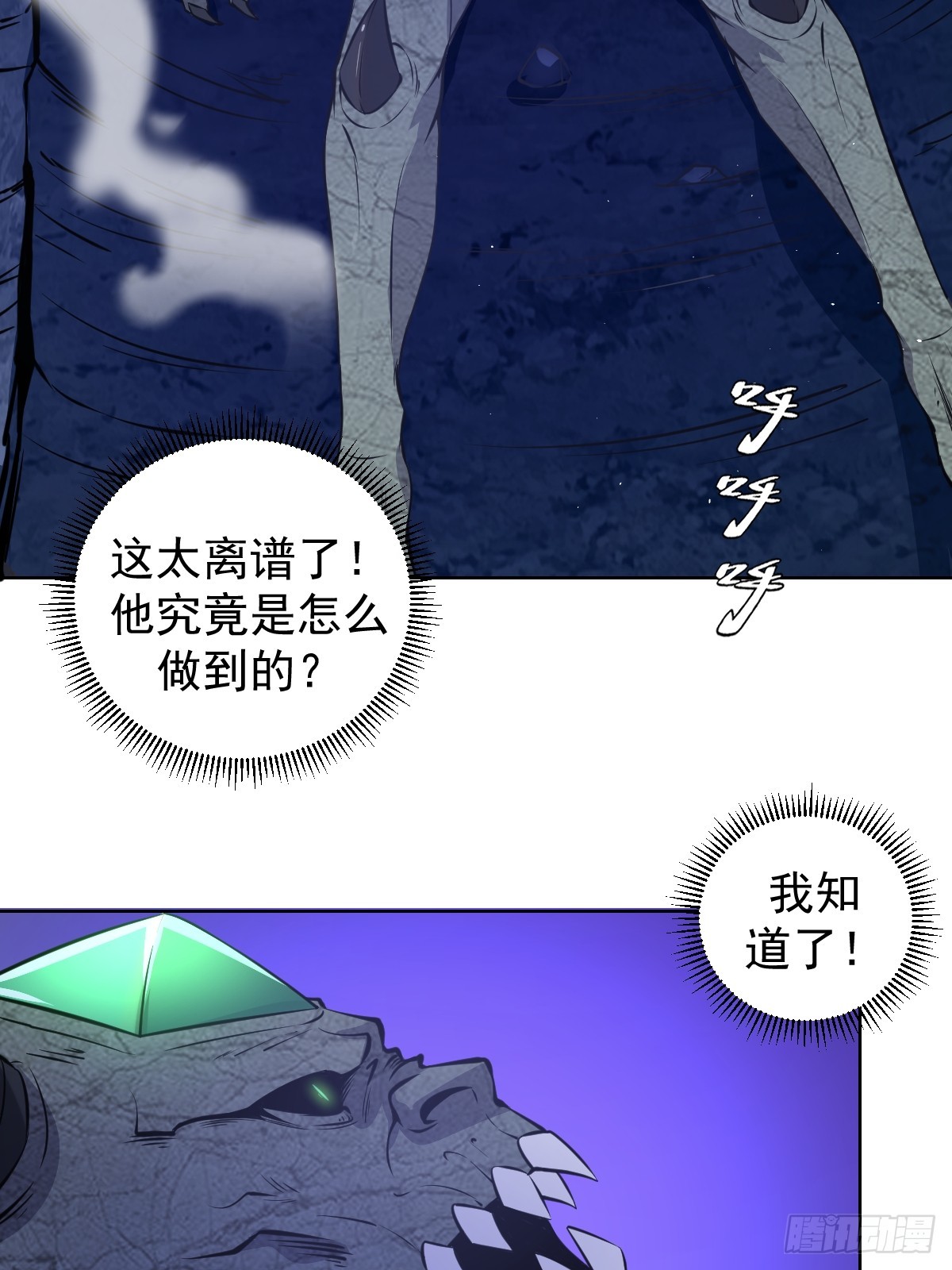 第11话：石像鬼的猜想19