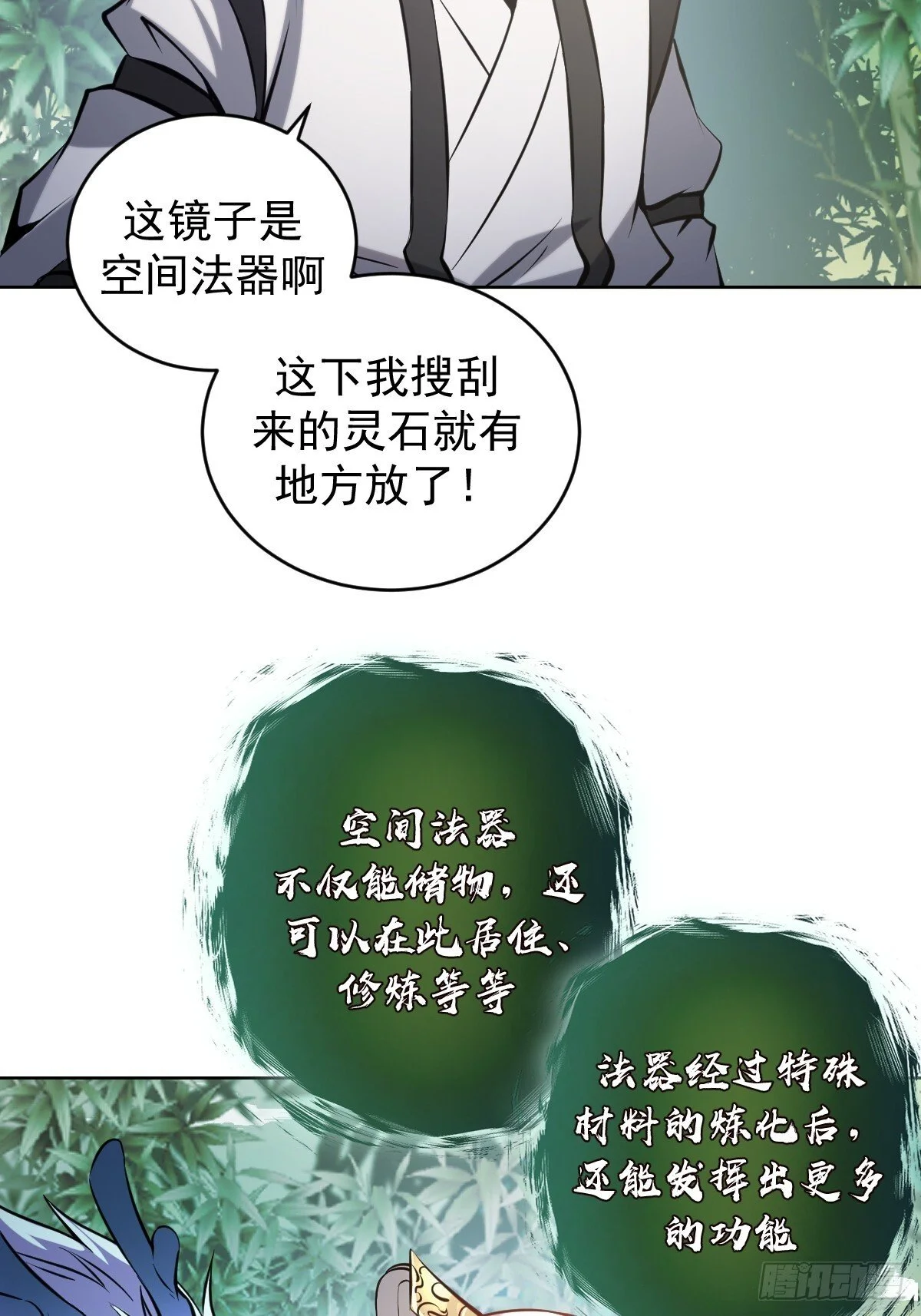 第17话：远古恶龙56
