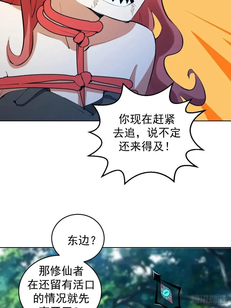 第23话：不速之客10